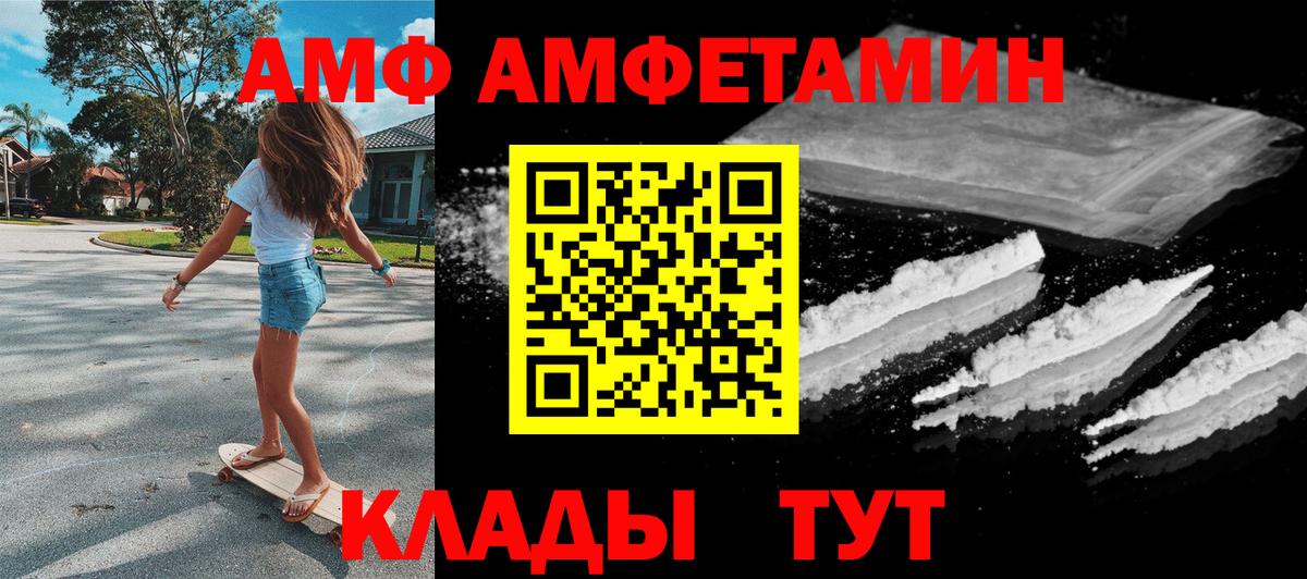 АМФ 98%  Вход с VPN  Владивосток 