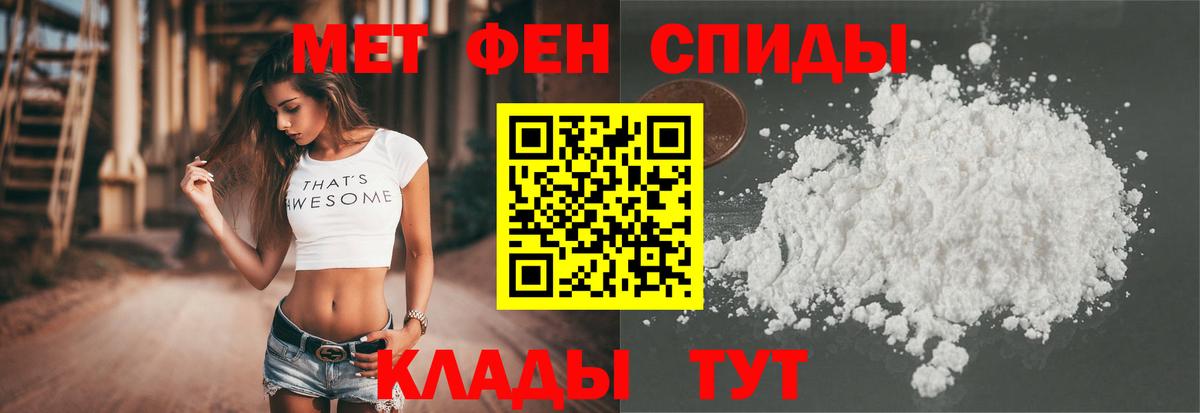 АМФЕТАМИН Premium Владивосток