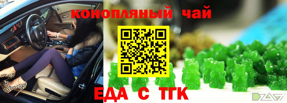 Владивосток  Еда ТГК конопля  Вход с VPN 