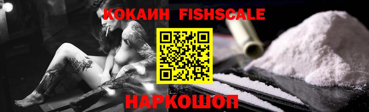 Владивосток  COCAIN Перу  Вход с VPN  КОКАИН  Кокаин Эквадор 