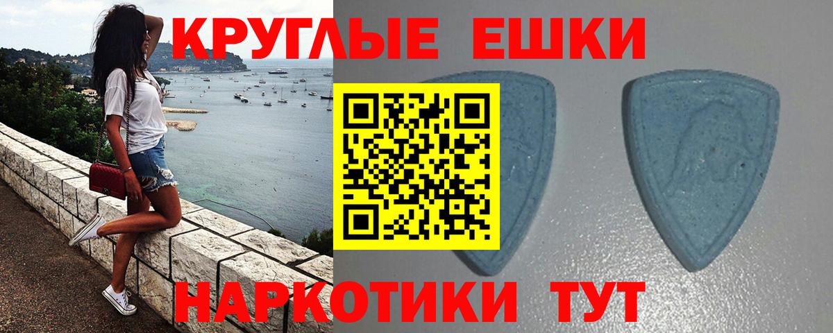 Владивосток  ЭКСТАЗИ ешки  Вход с VPN  Экстази DUBAI 