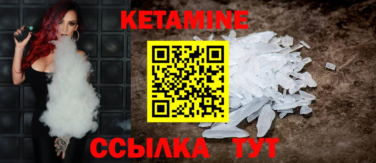 Кетамин VHQ  Вход с VPN  Владивосток 
