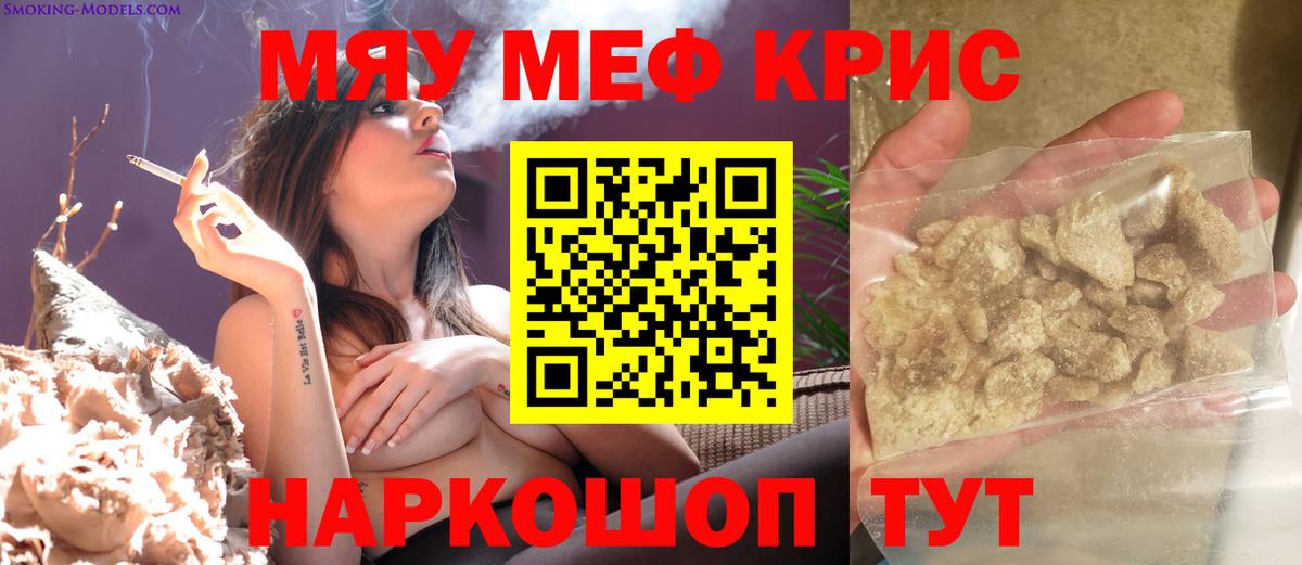 Владивосток  МЯУ-МЯУ  Вход с VPN  МЯУ-МЯУ мука 