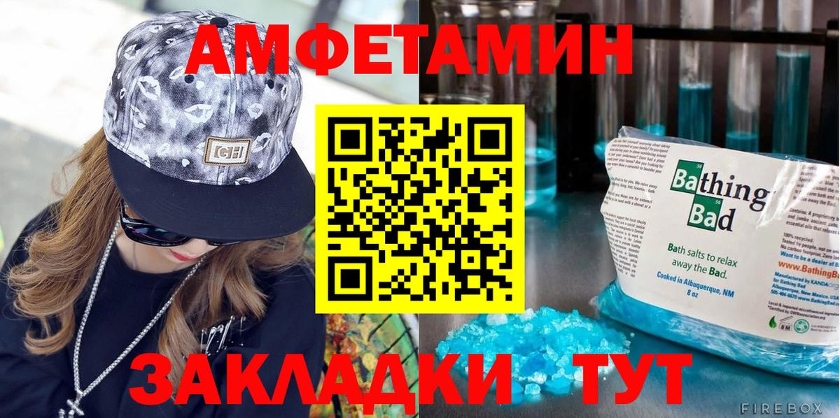 МЕТАМФЕТАМИН витя Владивосток