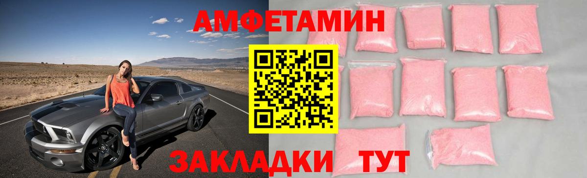 Владивосток  МЕТАМФЕТАМИН винт  МЕТАМФЕТАМИН винт  Вход с VPN 