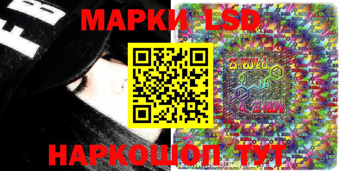 Марки NBOMe 1,5мг Владивосток