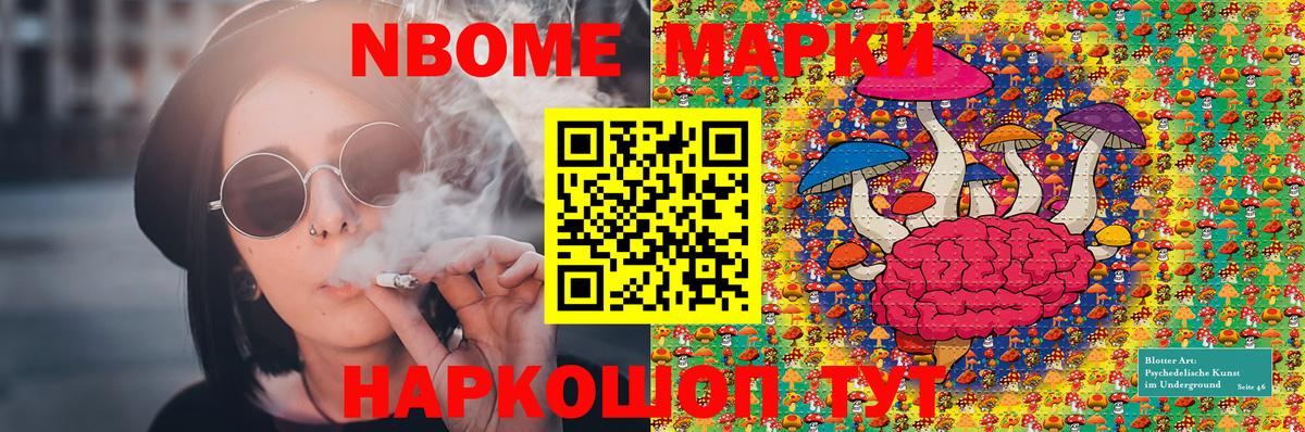 Марки 25I-NBOMe  Марки NBOMe 1500мкг  Вход с VPN  Владивосток 