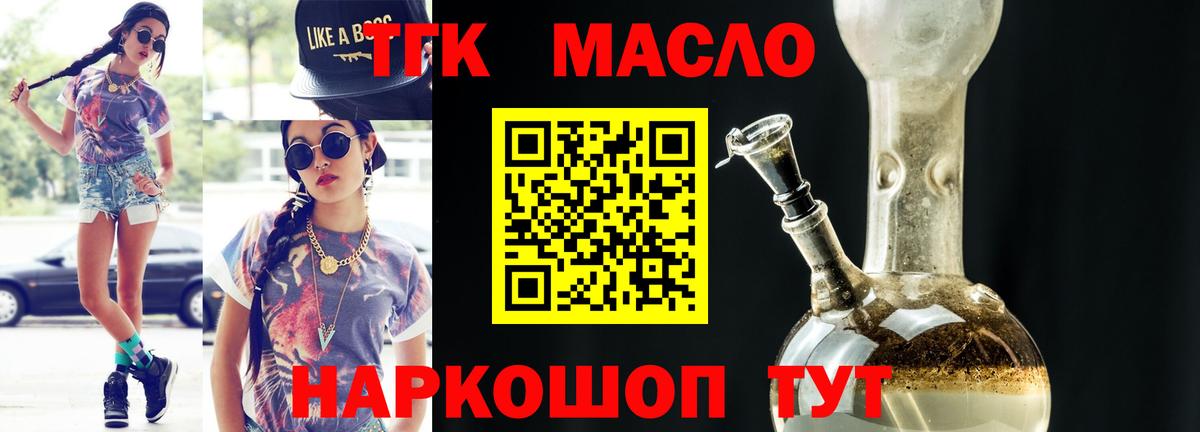 купить   Дистиллят ТГК THC oil  Владивосток  Вход с VPN  ТГК вейп с тгк 
